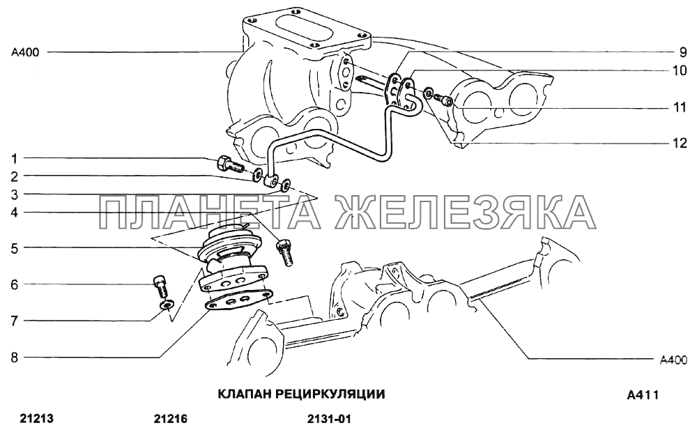 Клапан рециркуляции ВАЗ-21213-214i